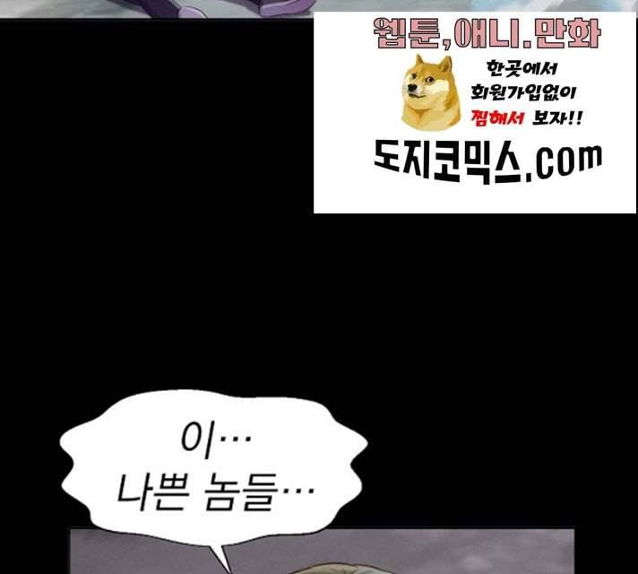 3cm 헌터 83화 76