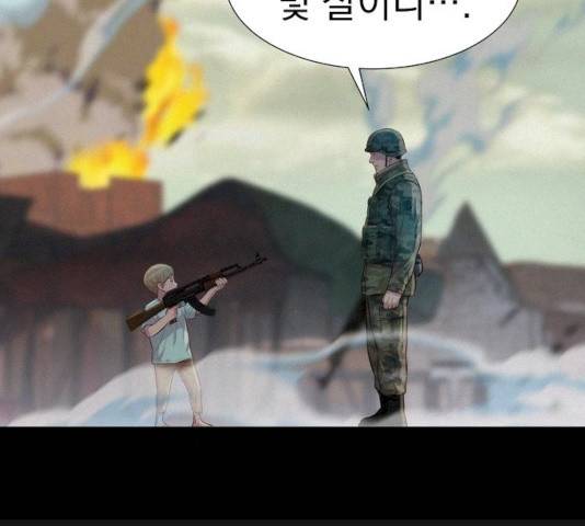 3cm 헌터 83화 81