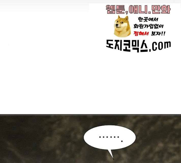 3cm 헌터 83화 83