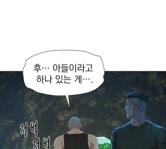 3cm 헌터 83화 85