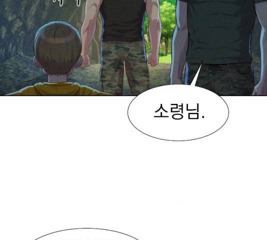 3cm 헌터 83화 86