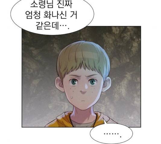 3cm 헌터 83화 87