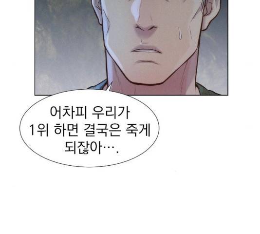 3cm 헌터 83화 89