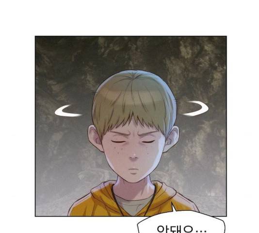 3cm 헌터 83화 90