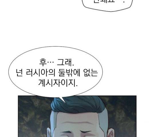3cm 헌터 83화 91
