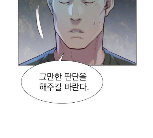 3cm 헌터 83화 92