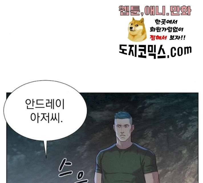 3cm 헌터 83화 93