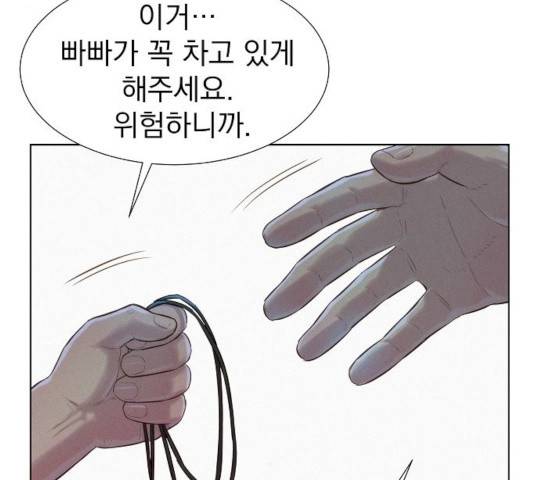 3cm 헌터 83화 95