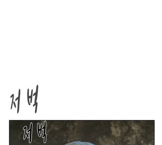 3cm 헌터 83화 98