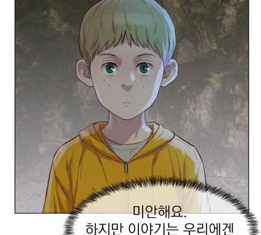 3cm 헌터 83화 99