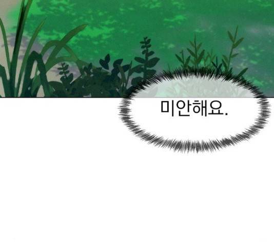 3cm 헌터 83화 102