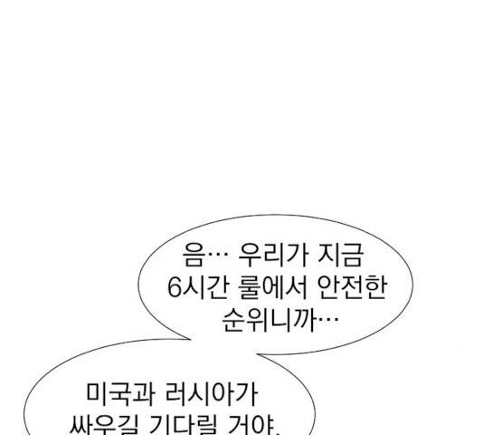 3cm 헌터 83화 110