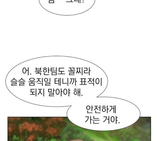 3cm 헌터 83화 112