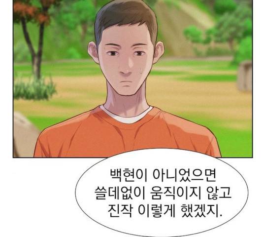 3cm 헌터 83화 113