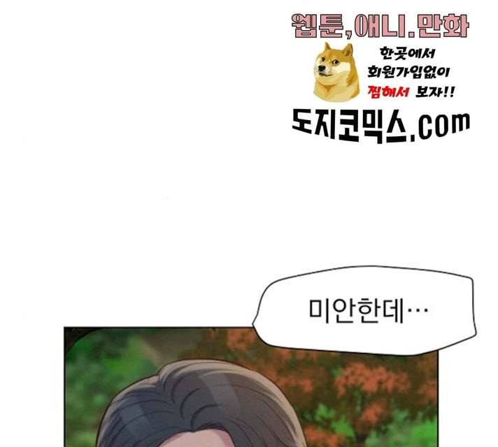 3cm 헌터 83화 114