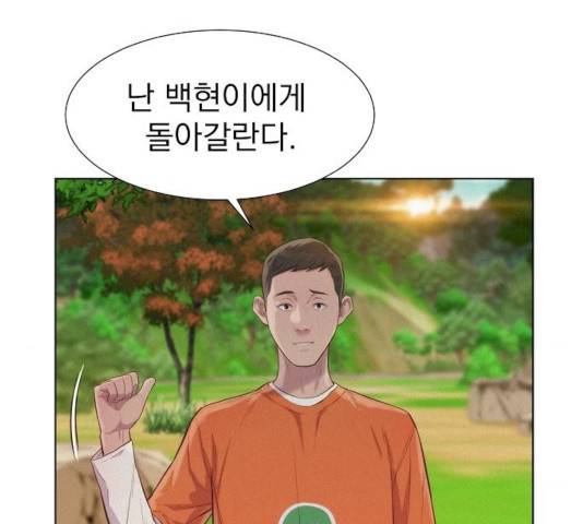 3cm 헌터 83화 116
