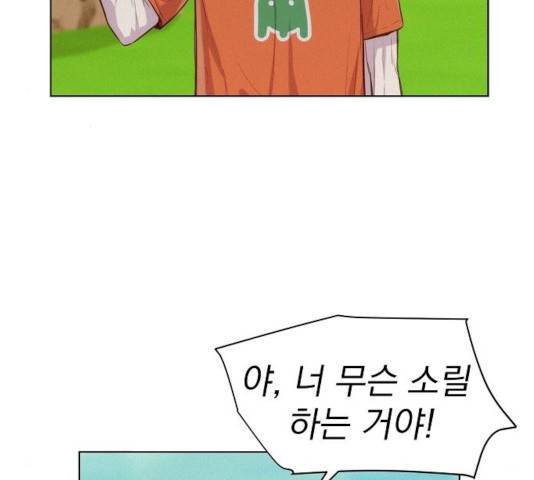 3cm 헌터 83화 117