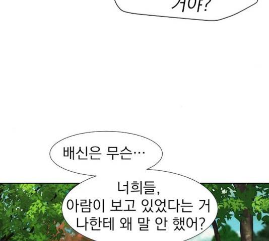 3cm 헌터 83화 119