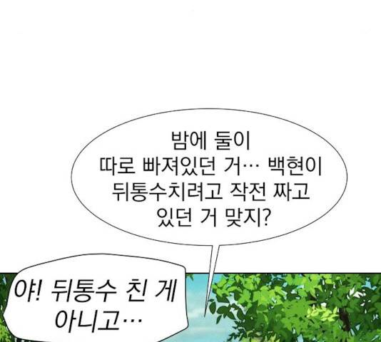 3cm 헌터 83화 121