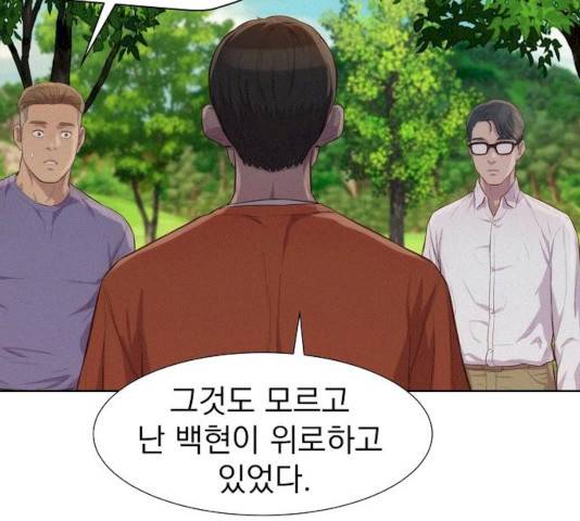 3cm 헌터 83화 122