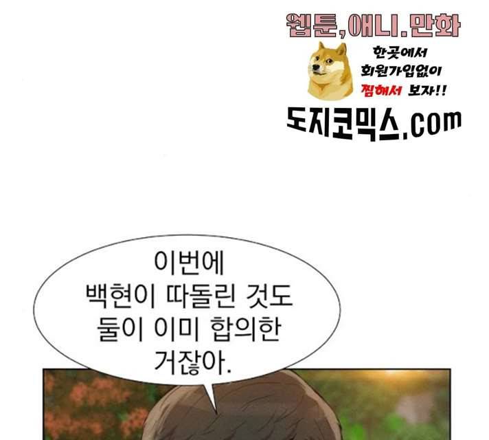 3cm 헌터 83화 123
