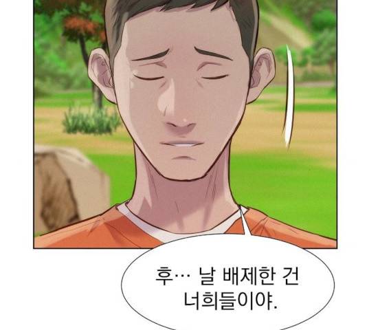3cm 헌터 83화 124