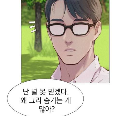 3cm 헌터 83화 126