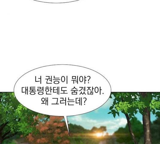 3cm 헌터 83화 127
