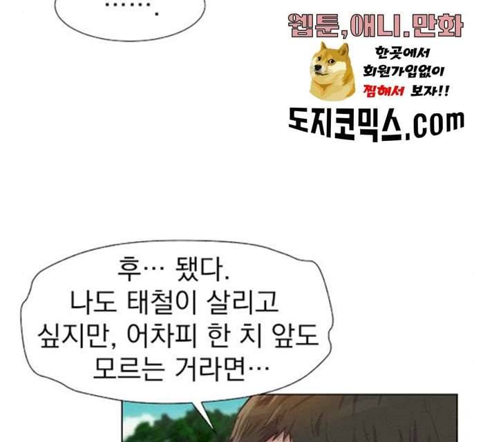 3cm 헌터 83화 130