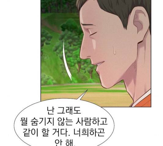 3cm 헌터 83화 131