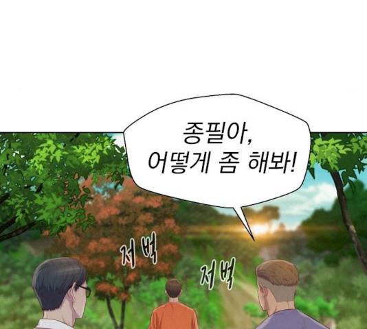 3cm 헌터 83화 134