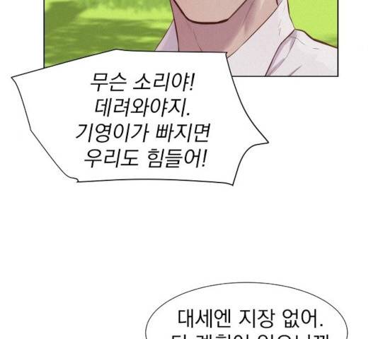 3cm 헌터 83화 137