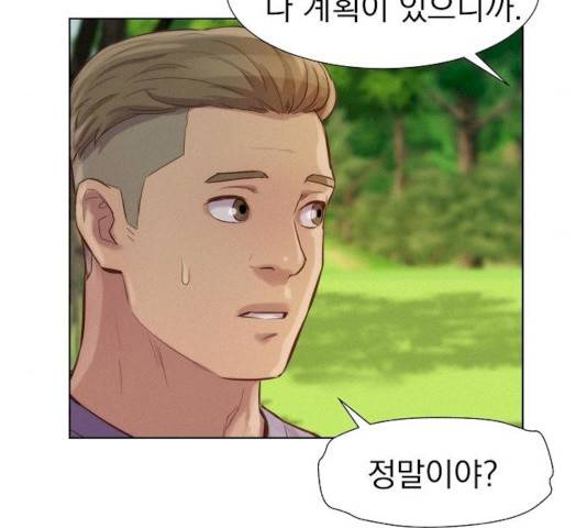 3cm 헌터 83화 138