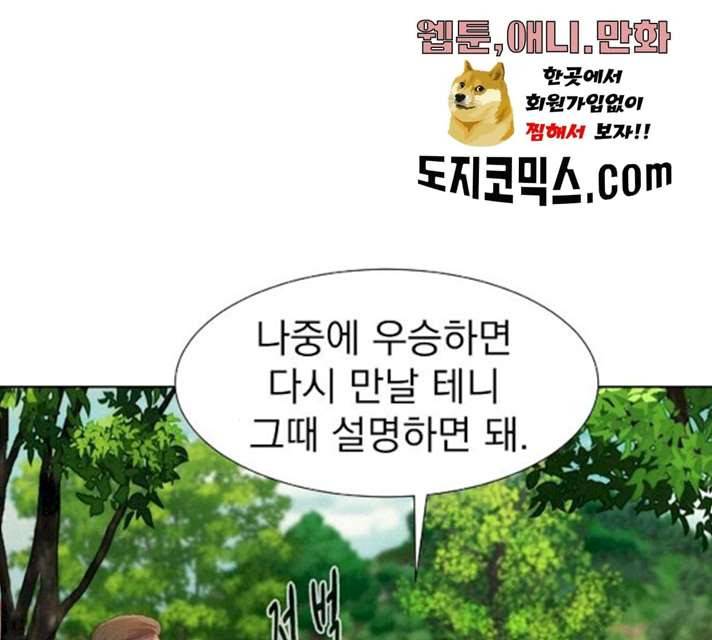 3cm 헌터 83화 139