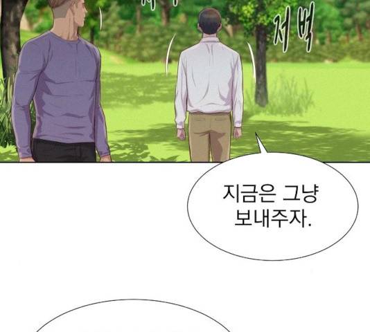 3cm 헌터 83화 140
