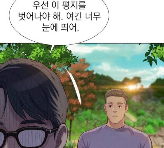 3cm 헌터 83화 141
