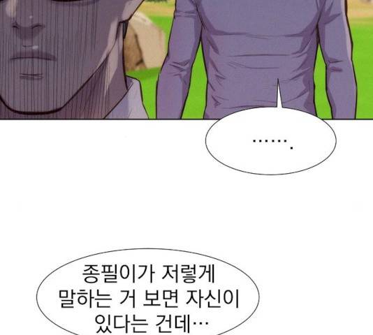 3cm 헌터 83화 142