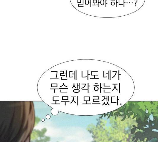 3cm 헌터 83화 144
