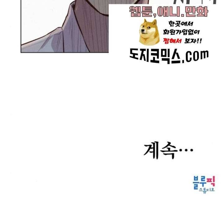 3cm 헌터 83화 148