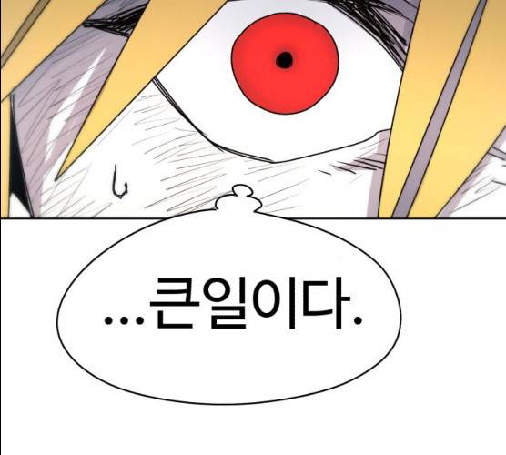 잔불의 기사 20화 3