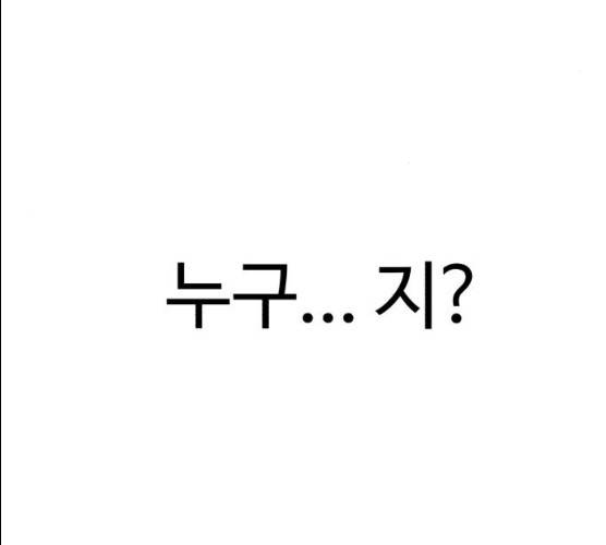 잔불의 기사 20화 4