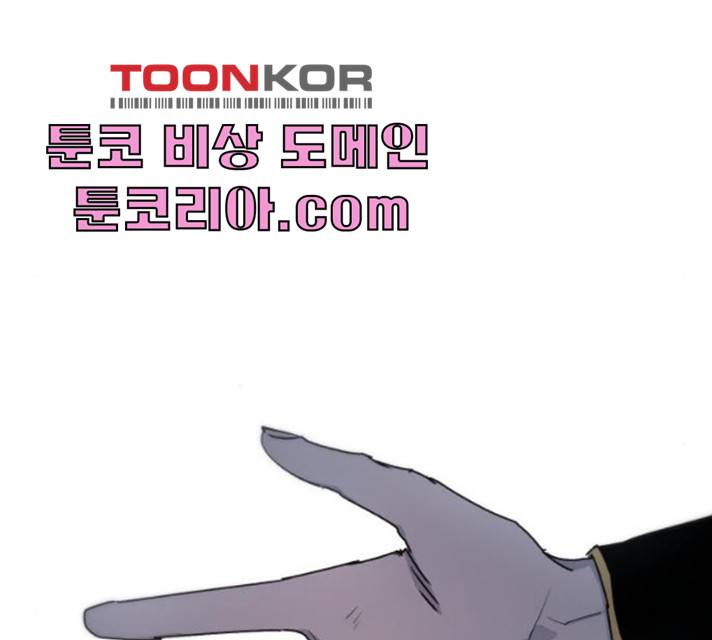 잔불의 기사 20화 5