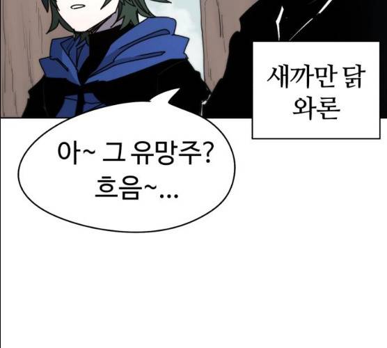 잔불의 기사 20화 10