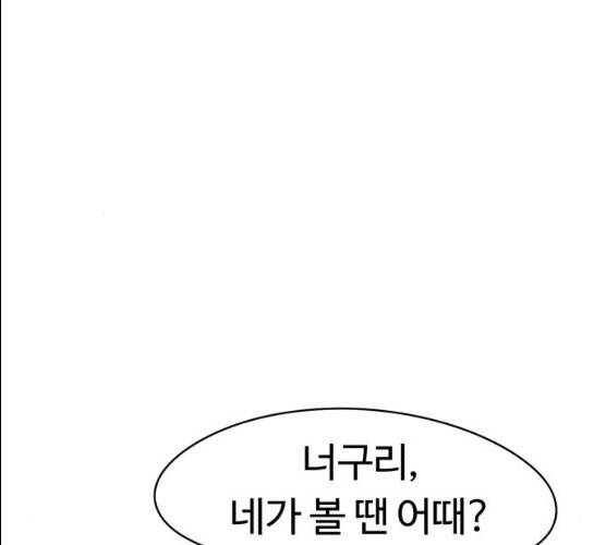 잔불의 기사 20화 11