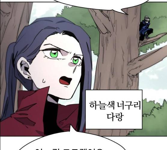 잔불의 기사 20화 12