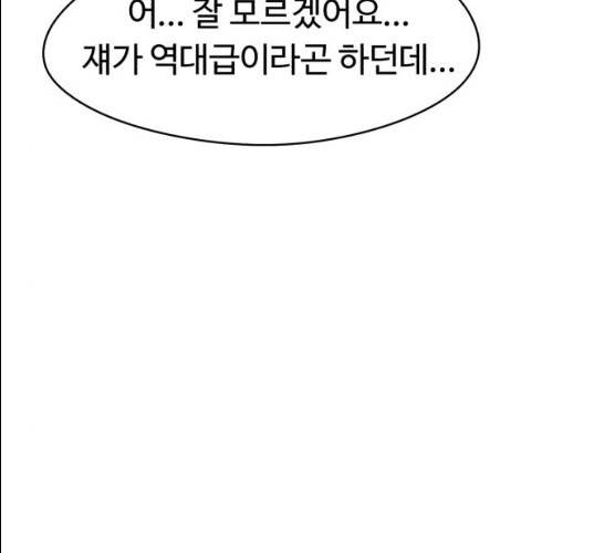 잔불의 기사 20화 13