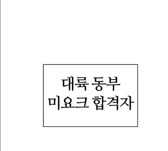잔불의 기사 20화 14