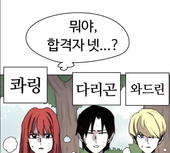 잔불의 기사 20화 15