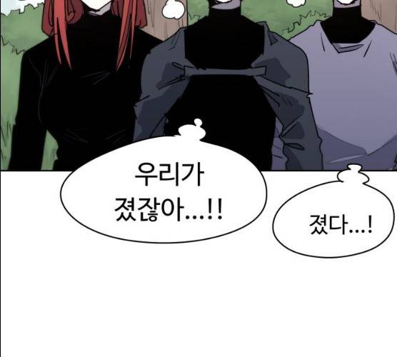 잔불의 기사 20화 16