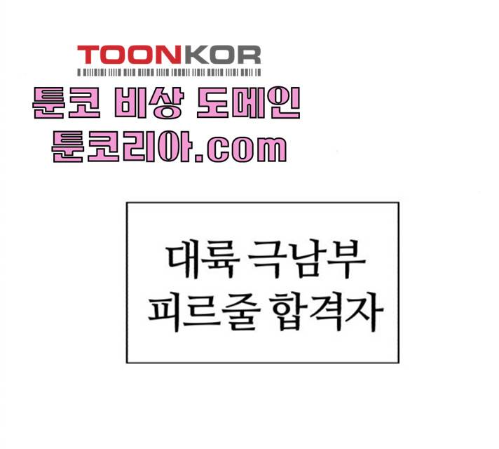 잔불의 기사 20화 17